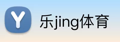 乐jing体育 Logo
